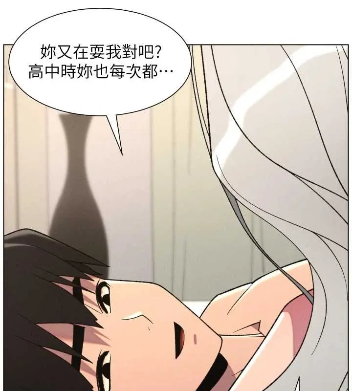 兄妹的秘密授课 第89話-在摩鐵跟初戀造球隊 第40页