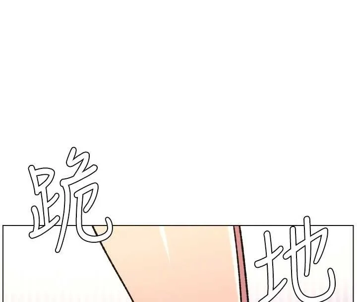 兄妹的秘密授课 第89話-在摩鐵跟初戀造球隊 第120页