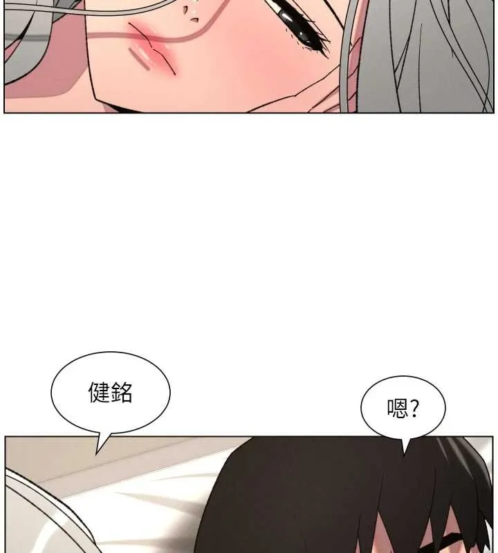兄妹的秘密授课 第89話-在摩鐵跟初戀造球隊 第32页