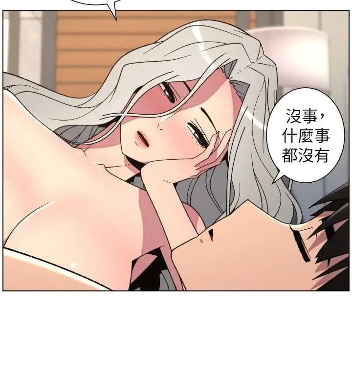 兄妹的秘密授课 第89話-在摩鐵跟初戀造球隊 第30页