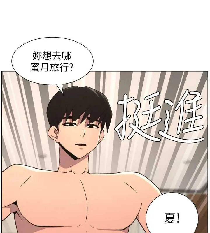 兄妹的秘密授课 第89話-在摩鐵跟初戀造球隊 第60页