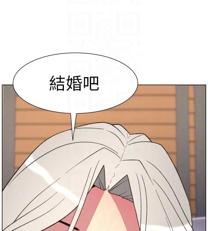 兄妹的秘密授课 第89話-在摩鐵跟初戀造球隊 第35页