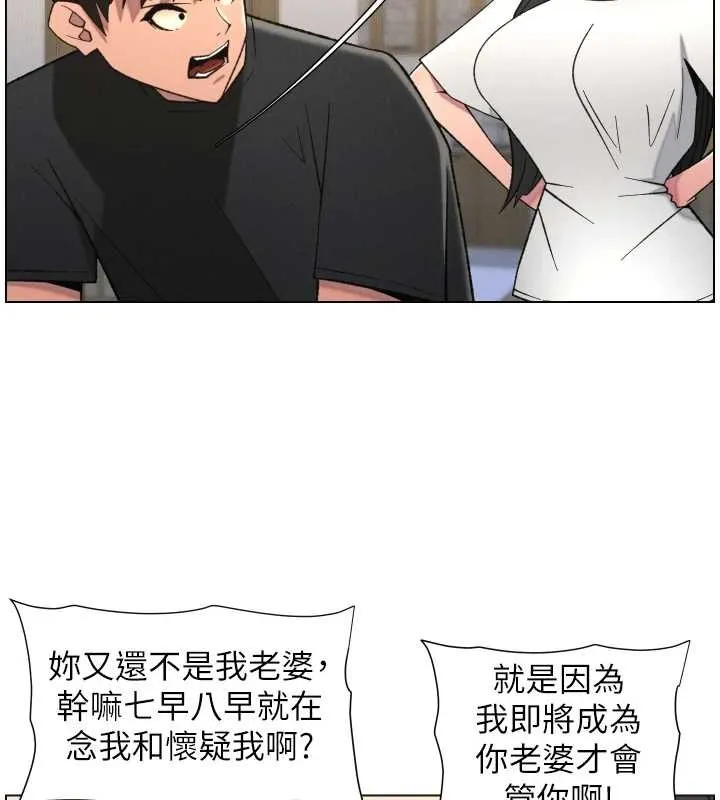 兄妹的秘密授课 第89話-在摩鐵跟初戀造球隊 第101页
