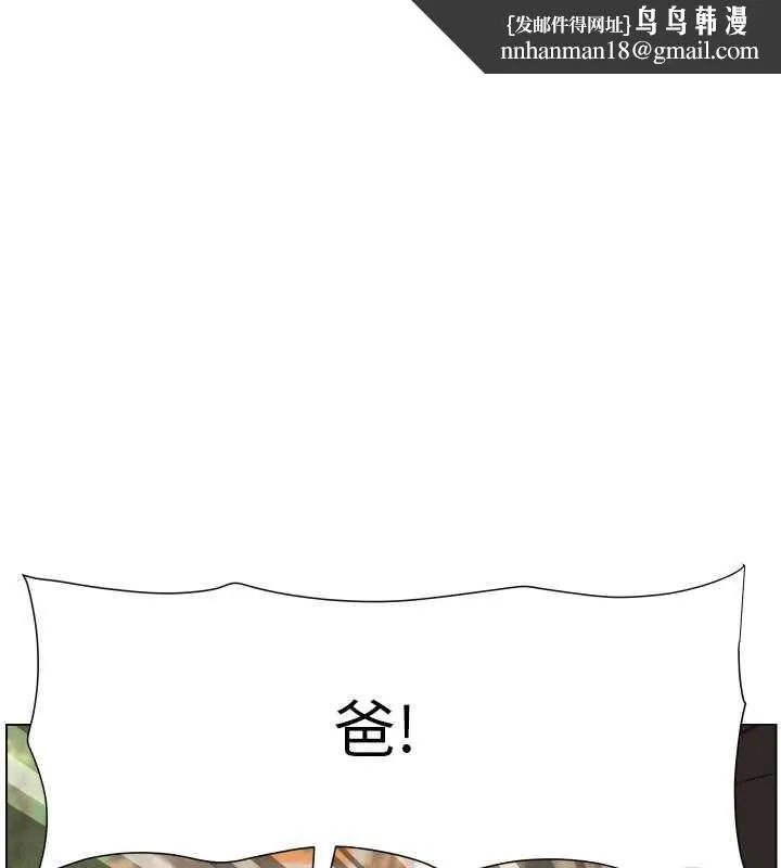 兄妹的秘密授课 第89話-在摩鐵跟初戀造球隊 第1页