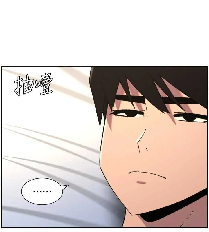 兄妹的秘密授课 第89話-在摩鐵跟初戀造球隊 第48页