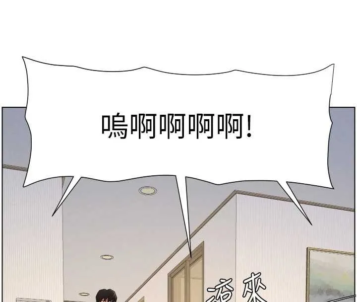 兄妹的秘密授课 第89話-在摩鐵跟初戀造球隊 第128页