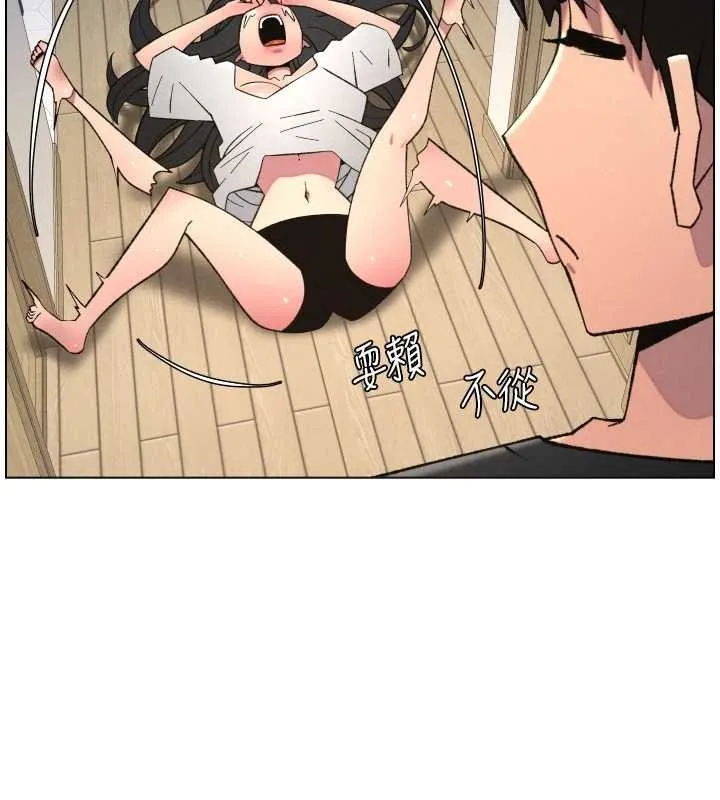 兄妹的秘密授课 第89話-在摩鐵跟初戀造球隊 第127页