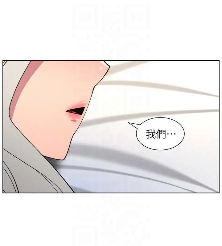 兄妹的秘密授课 第89話-在摩鐵跟初戀造球隊 第34页