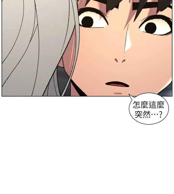 兄妹的秘密授课 第89話-在摩鐵跟初戀造球隊 第44页