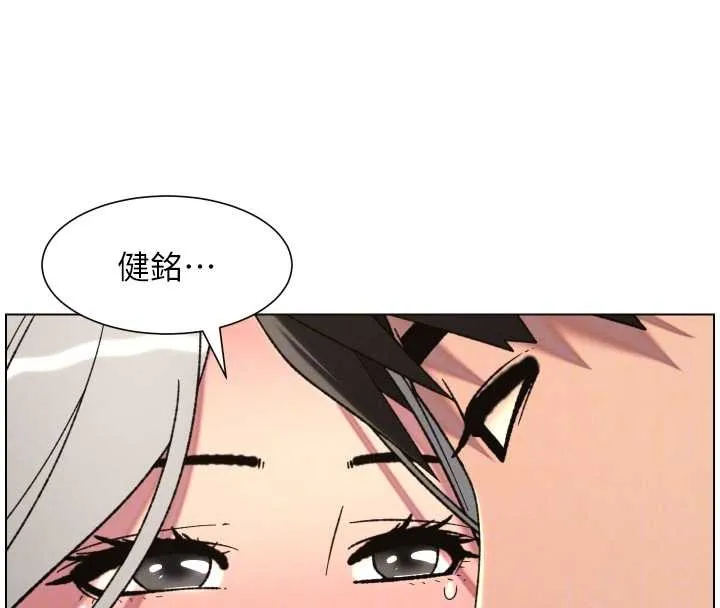 兄妹的秘密授课 第89話-在摩鐵跟初戀造球隊 第53页