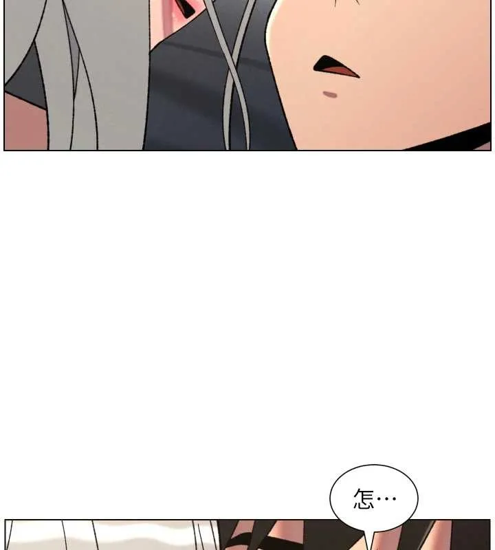 兄妹的秘密授课 第89話-在摩鐵跟初戀造球隊 第43页