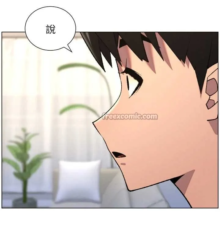 兄妹的秘密授课 第89話-在摩鐵跟初戀造球隊 第137页