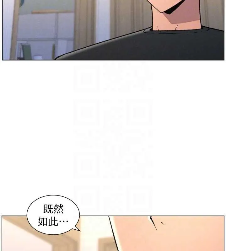 兄妹的秘密授课 第89話-在摩鐵跟初戀造球隊 第106页