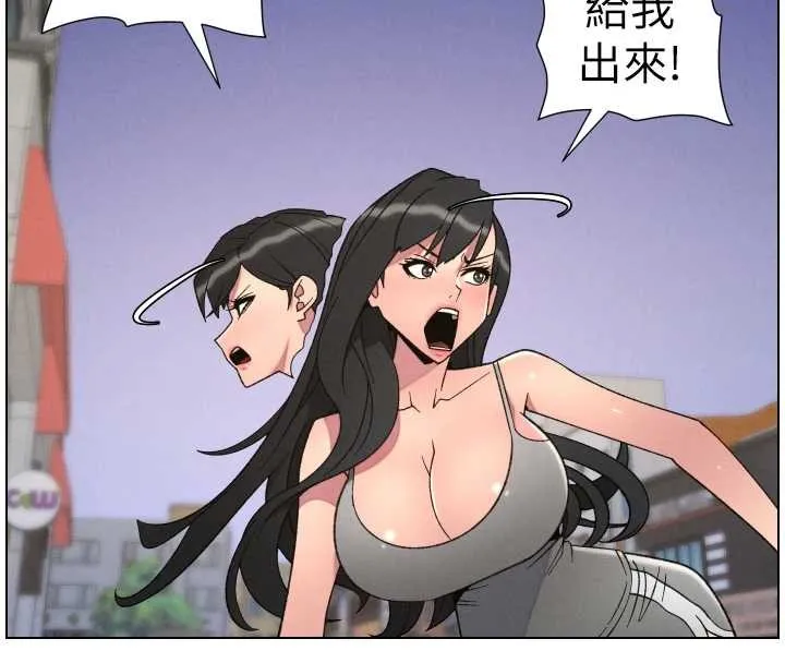 兄妹的秘密授课 第89話-在摩鐵跟初戀造球隊 第8页