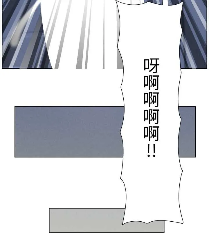 兄妹的秘密授课 第89話-在摩鐵跟初戀造球隊 第77页