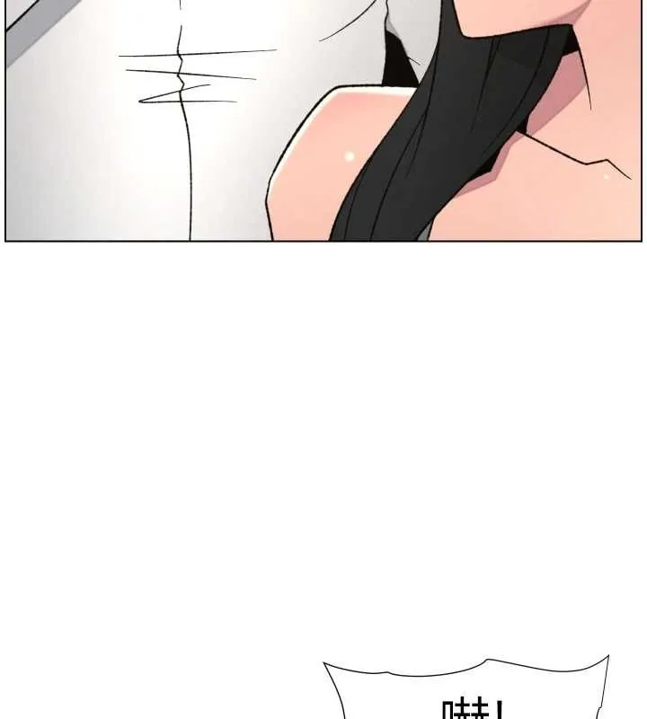 兄妹的秘密授课 第89話-在摩鐵跟初戀造球隊 第5页