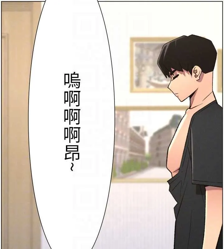 兄妹的秘密授课 第89話-在摩鐵跟初戀造球隊 第122页