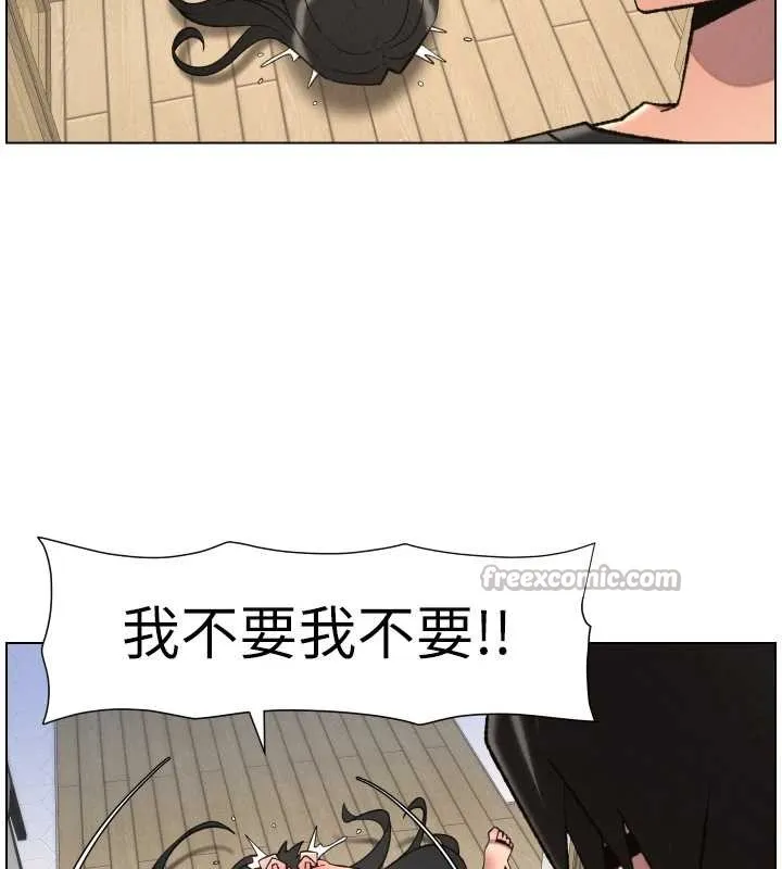兄妹的秘密授课 第89話-在摩鐵跟初戀造球隊 第126页