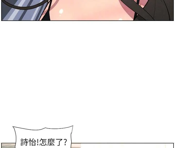 兄妹的秘密授课 第89話-在摩鐵跟初戀造球隊 第132页