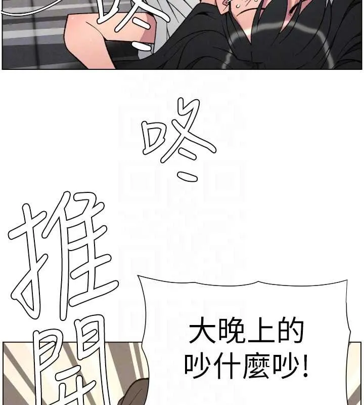 兄妹的秘密授课 第89話-在摩鐵跟初戀造球隊 第130页