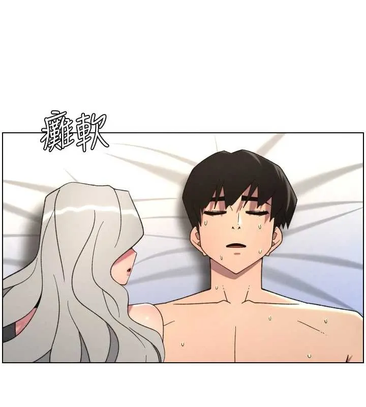 兄妹的秘密授课 第89話-在摩鐵跟初戀造球隊 第26页