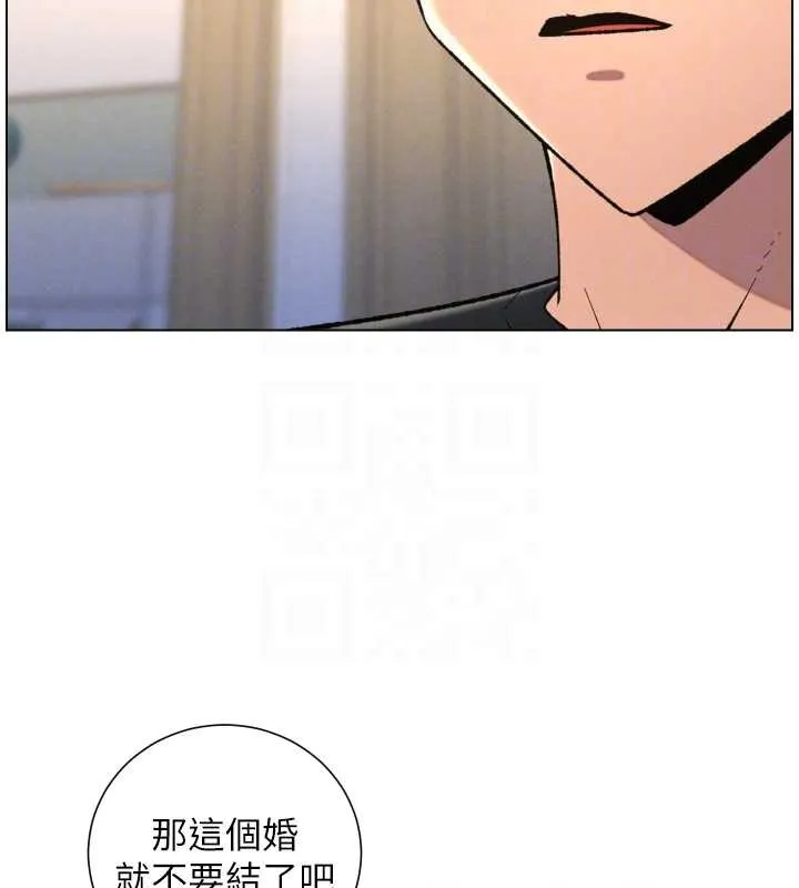 兄妹的秘密授课 第89話-在摩鐵跟初戀造球隊 第107页