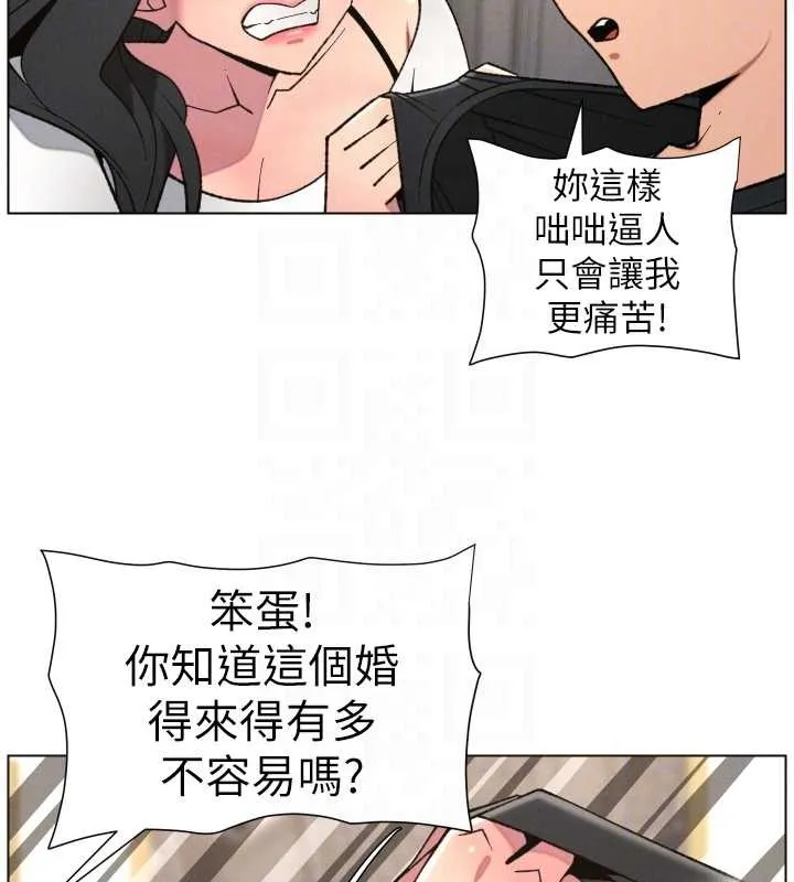 兄妹的秘密授课 第89話-在摩鐵跟初戀造球隊 第114页