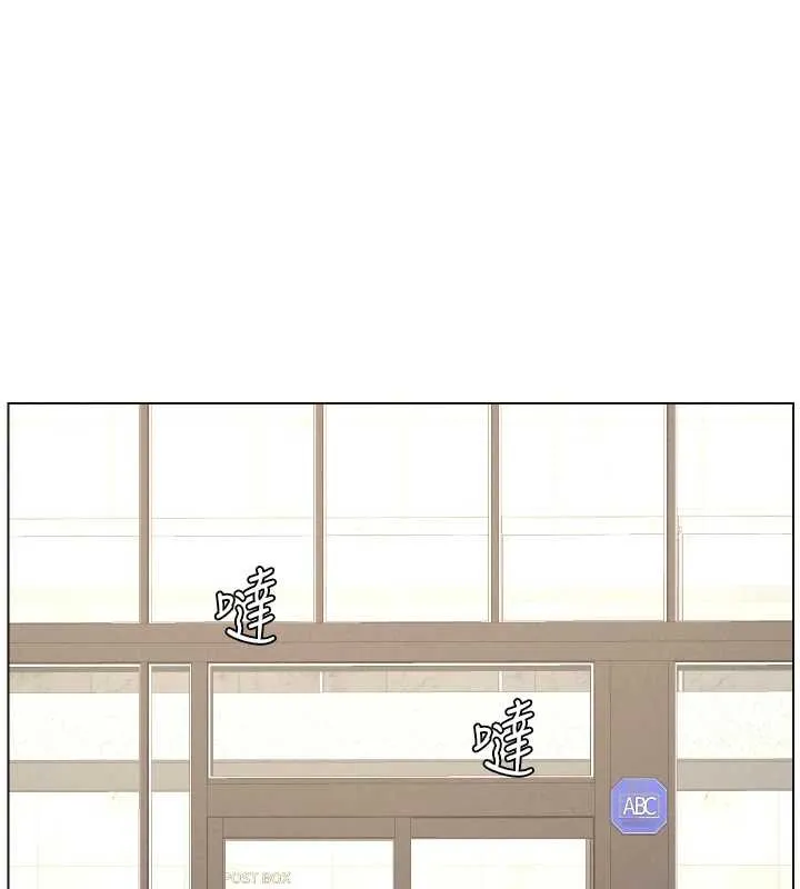 兄妹的秘密授课 第89話-在摩鐵跟初戀造球隊 第85页