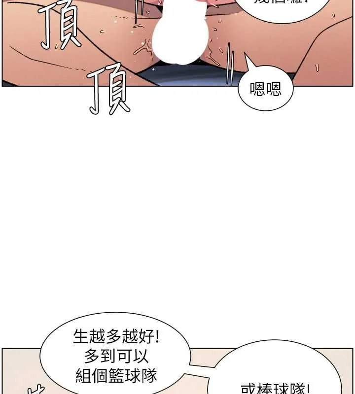 兄妹的秘密授课 第89話-在摩鐵跟初戀造球隊 第69页