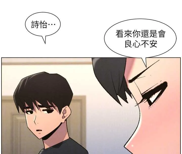 兄妹的秘密授课 第89話-在摩鐵跟初戀造球隊 第92页