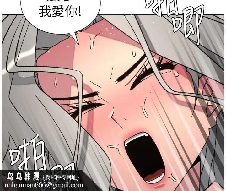 兄妹的秘密授课 第89話-在摩鐵跟初戀造球隊 第72页