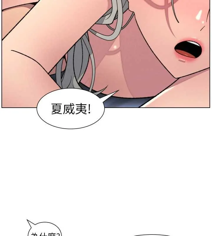 兄妹的秘密授课 第89話-在摩鐵跟初戀造球隊 第62页