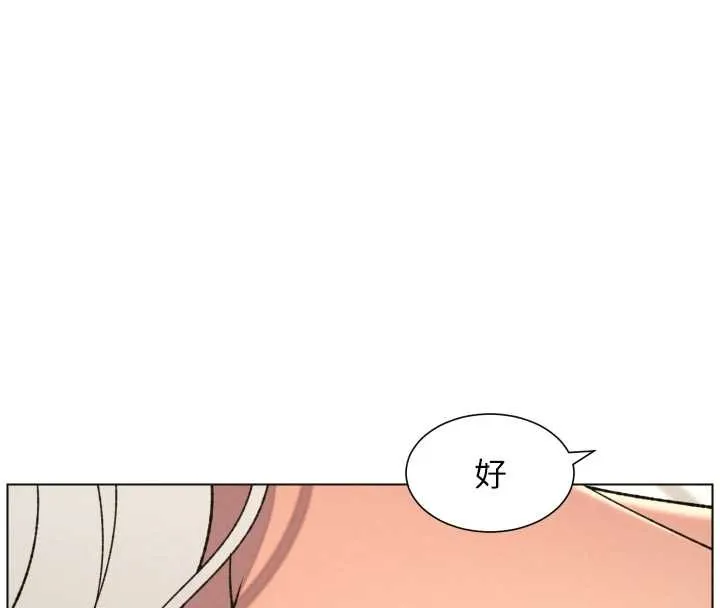 兄妹的秘密授课 第89話-在摩鐵跟初戀造球隊 第49页