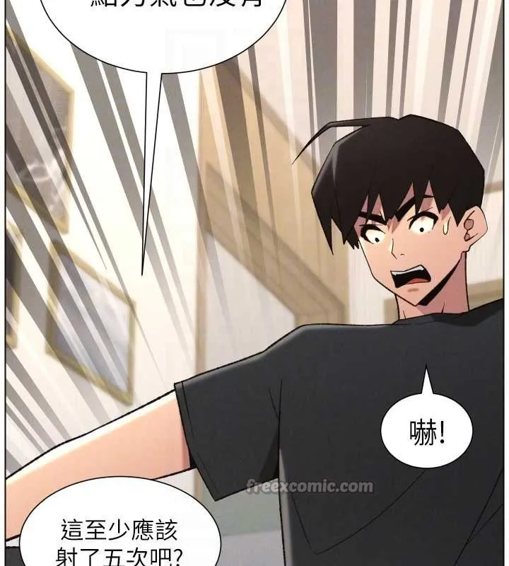 兄妹的秘密授课 第89話-在摩鐵跟初戀造球隊 第98页
