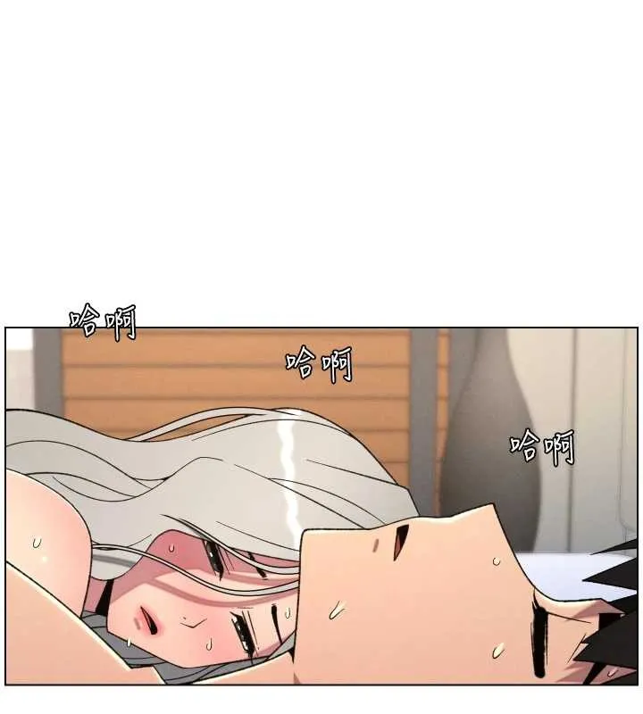 兄妹的秘密授课 第89話-在摩鐵跟初戀造球隊 第27页