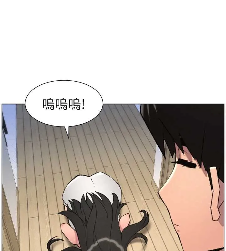 兄妹的秘密授课 第89話-在摩鐵跟初戀造球隊 第125页