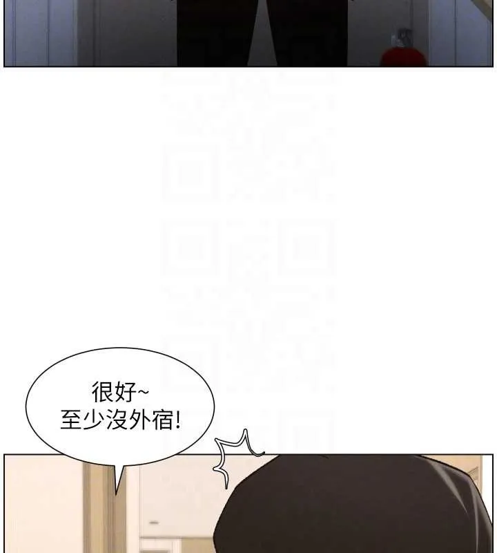 兄妹的秘密授课 第89話-在摩鐵跟初戀造球隊 第90页
