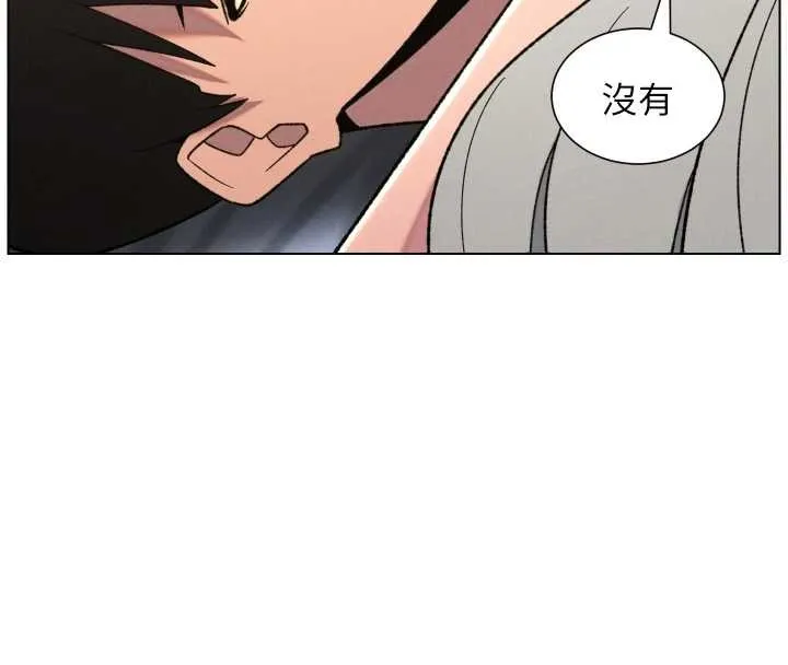 兄妹的秘密授课 第89話-在摩鐵跟初戀造球隊 第41页