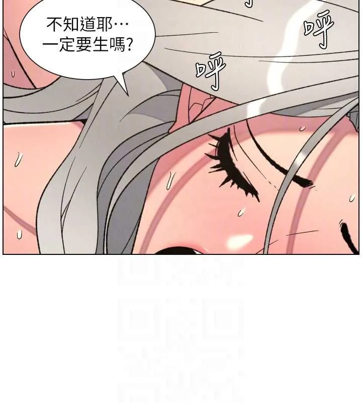 兄妹的秘密授课 第89話-在摩鐵跟初戀造球隊 第66页