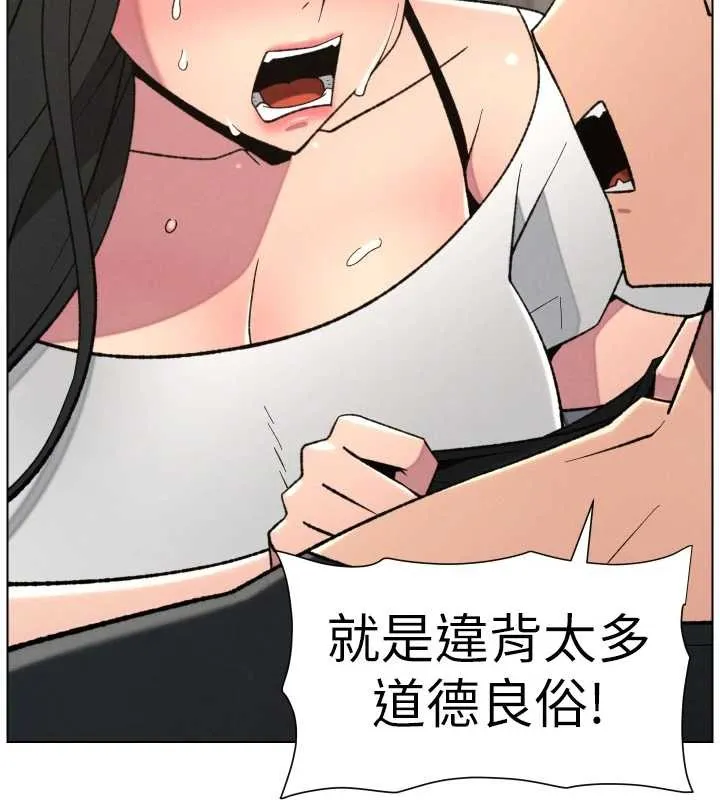 兄妹的秘密授课 第89話-在摩鐵跟初戀造球隊 第117页