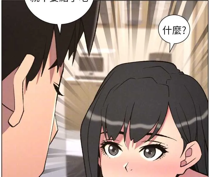 兄妹的秘密授课 第89話-在摩鐵跟初戀造球隊 第108页
