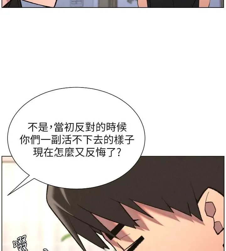 兄妹的秘密授课 第89話-在摩鐵跟初戀造球隊 第135页