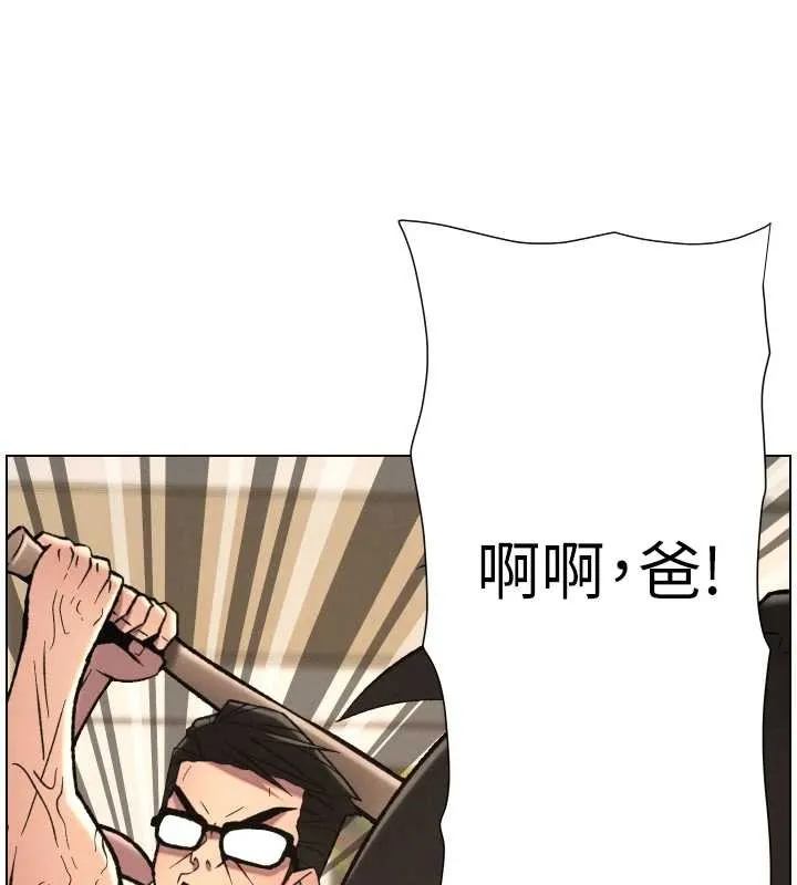 兄妹的秘密授课 第89話-在摩鐵跟初戀造球隊 第138页
