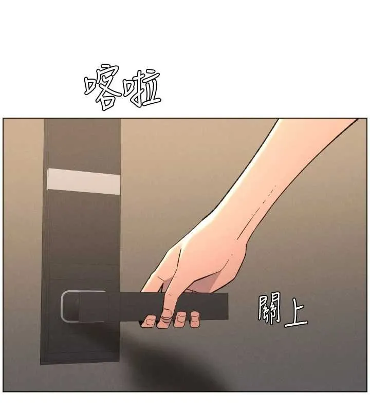 兄妹的秘密授课 第89話-在摩鐵跟初戀造球隊 第87页