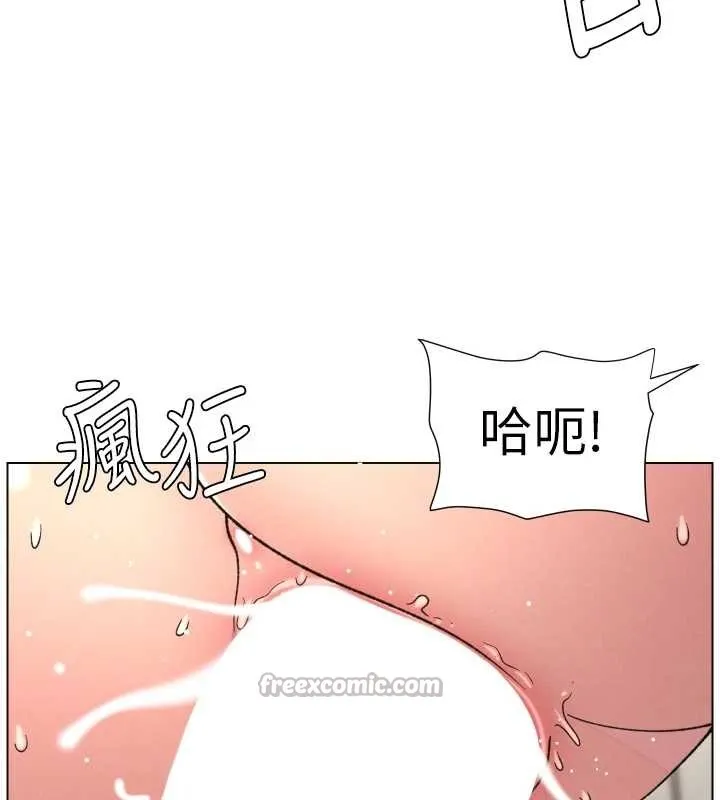 兄妹的秘密授课 第89話-在摩鐵跟初戀造球隊 第14页