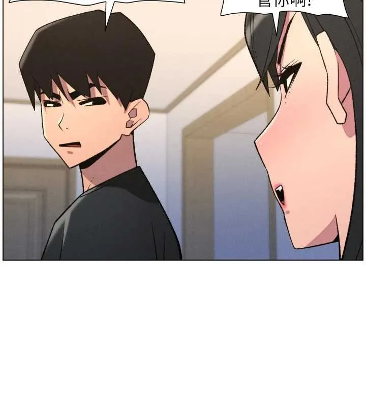 兄妹的秘密授课 第89話-在摩鐵跟初戀造球隊 第102页