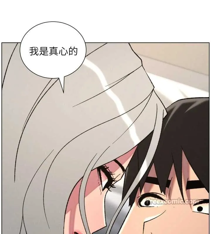 兄妹的秘密授课 第89話-在摩鐵跟初戀造球隊 第42页