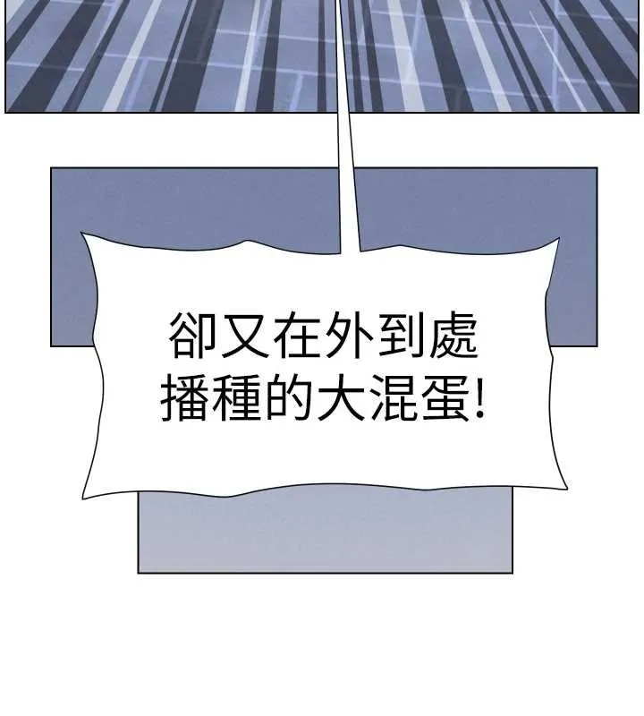 兄妹的秘密授课 第89話-在摩鐵跟初戀造球隊 第11页