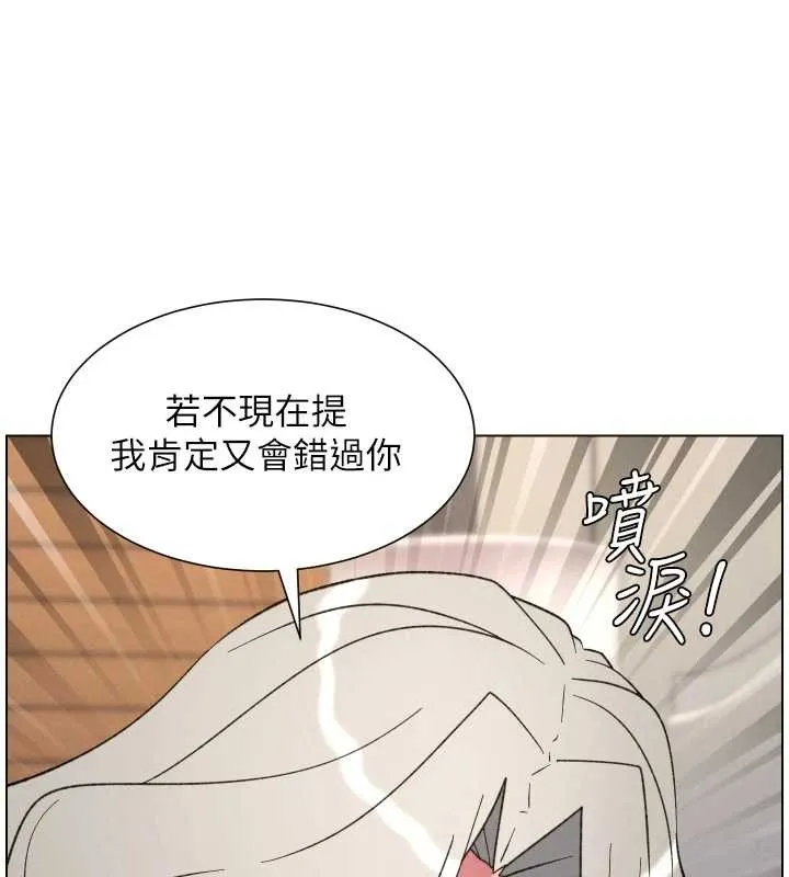 兄妹的秘密授课 第89話-在摩鐵跟初戀造球隊 第46页