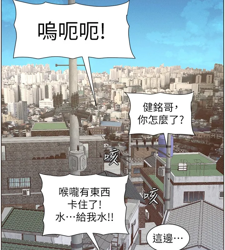 兄妹的秘密授课 第55話-酸中帶甜離別砲 第30页